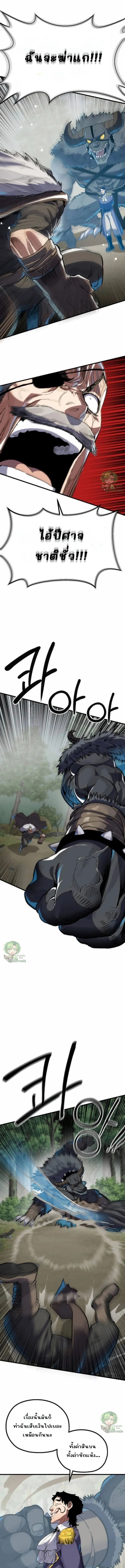 Warrior of the Sword Heart ตอนที่ 2 27