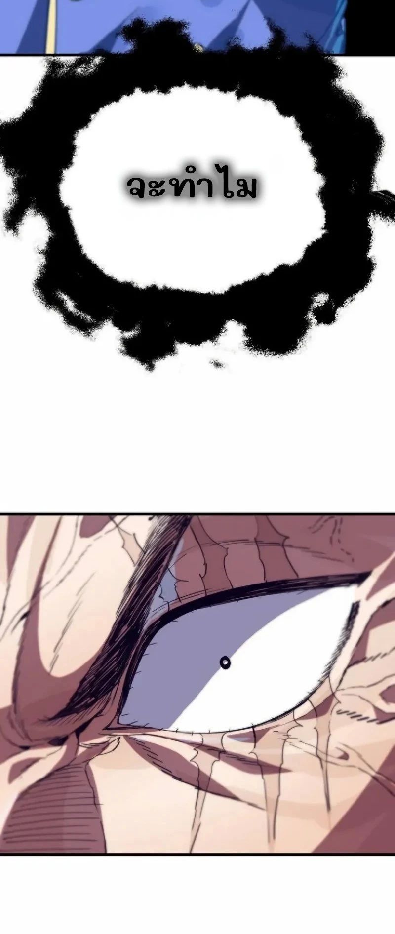 Warrior of the Sword Heart ตอนที่ 2 26