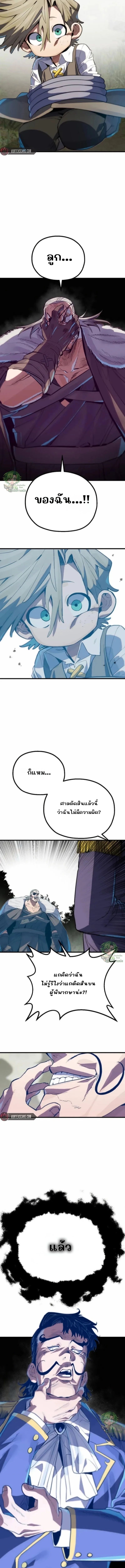 Warrior of the Sword Heart ตอนที่ 2 25
