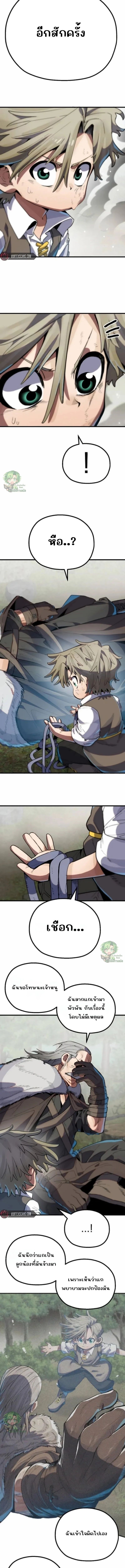 Warrior of the Sword Heart ตอนที่ 2 29