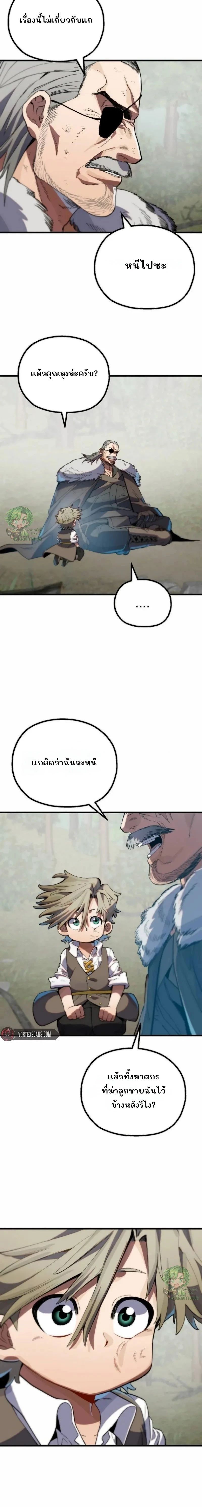 Warrior of the Sword Heart ตอนที่ 2 30