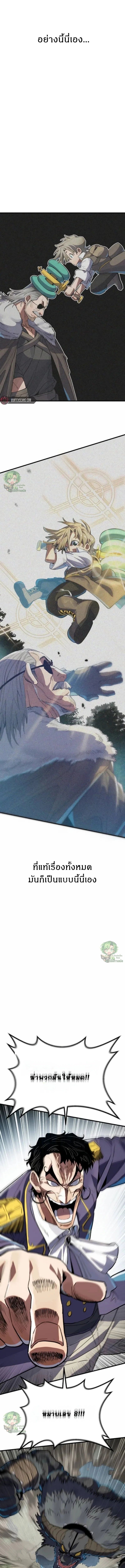 Warrior of the Sword Heart ตอนที่ 2 31