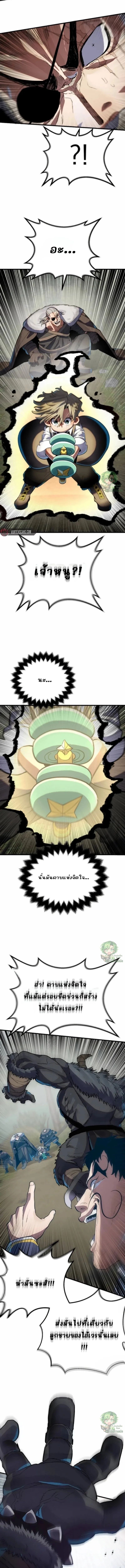 Warrior of the Sword Heart ตอนที่ 2 33