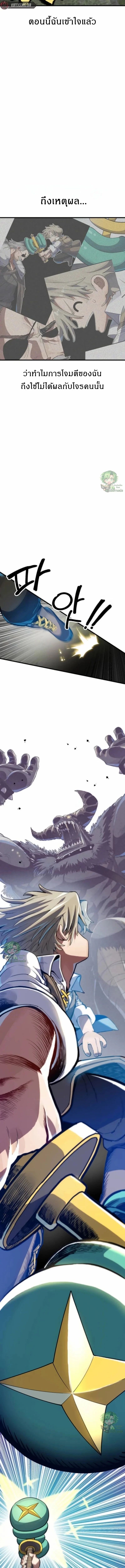 Warrior of the Sword Heart ตอนที่ 2 35