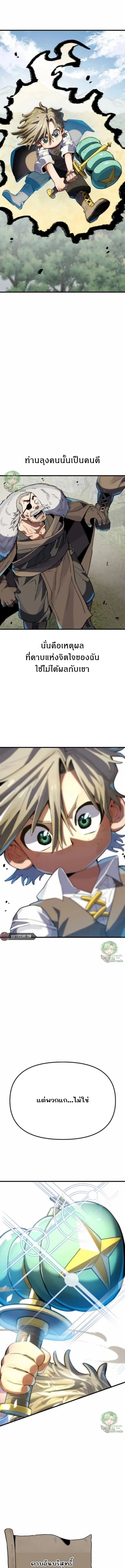 Warrior of the Sword Heart ตอนที่ 2 39