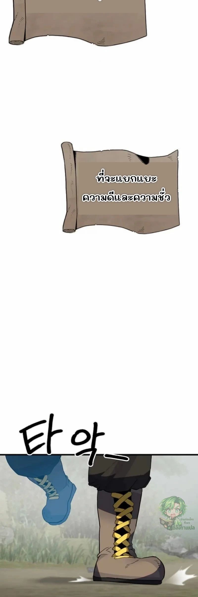 Warrior of the Sword Heart ตอนที่ 2 40