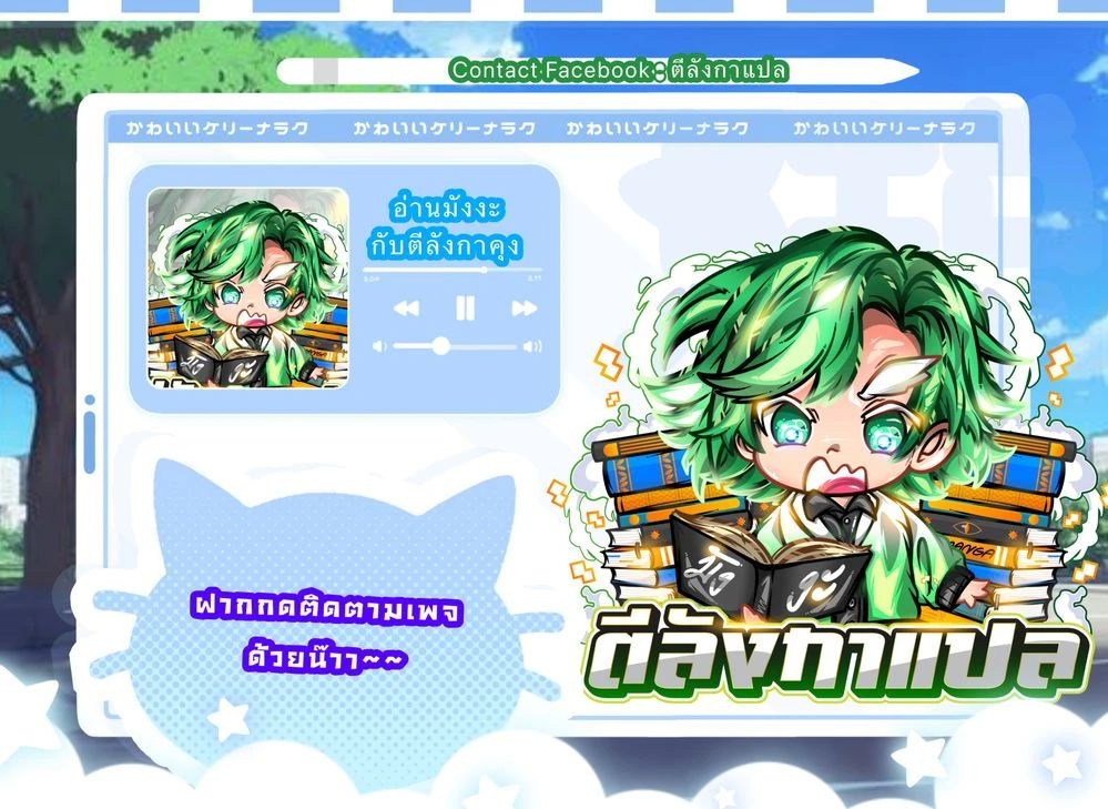 Warrior of the Sword Heart ตอนที่ 2 42