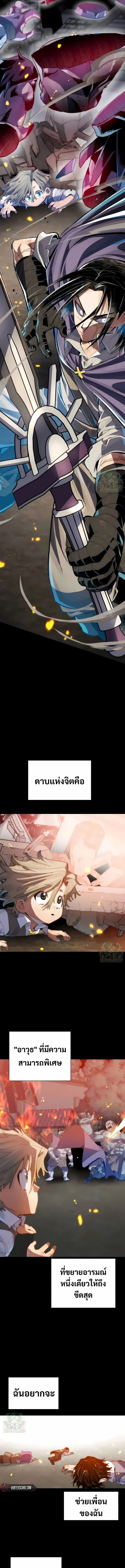 Warrior of the Sword Heart ตอนที่ 3 3