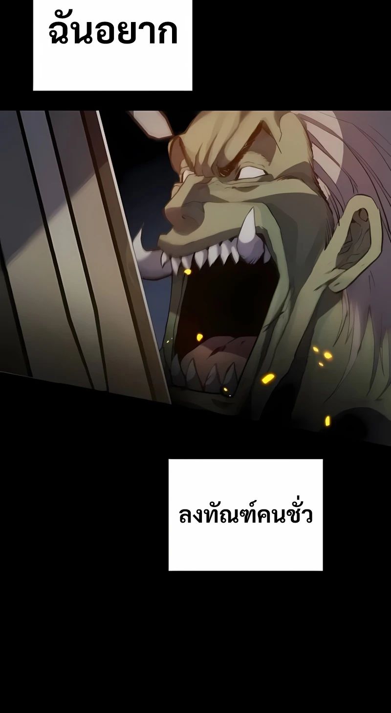 Warrior of the Sword Heart ตอนที่ 3 4