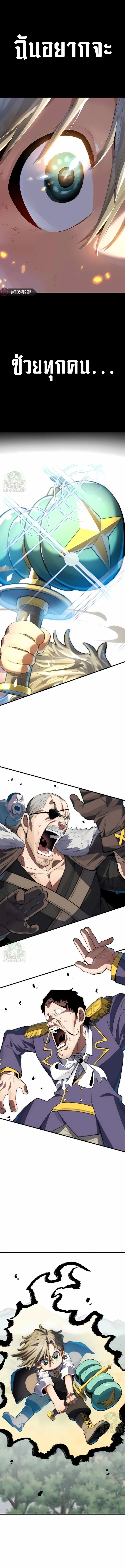 Warrior of the Sword Heart ตอนที่ 3 5