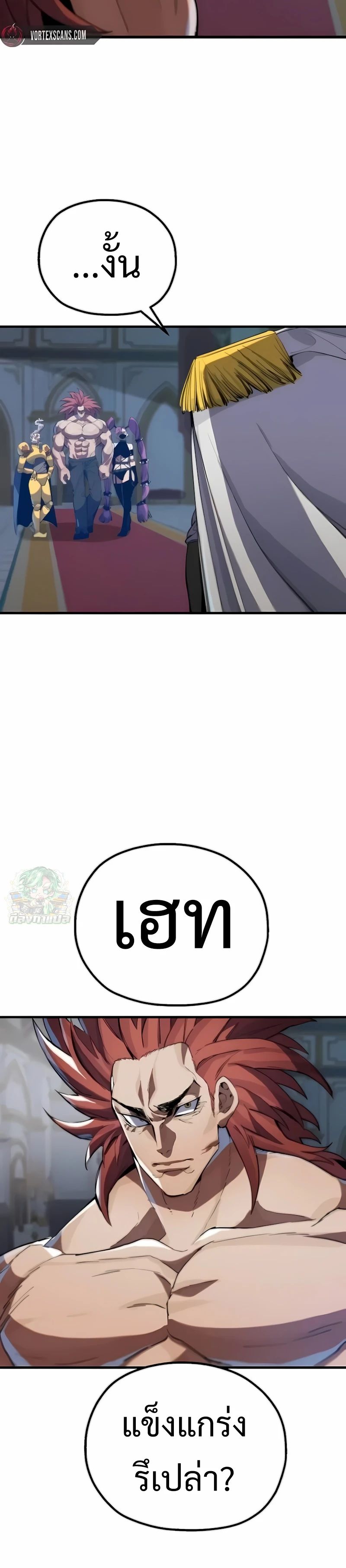 Warrior of the Sword Heart ตอนที่ 3 10