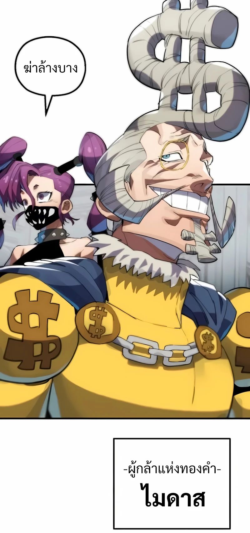 Warrior of the Sword Heart ตอนที่ 3 8