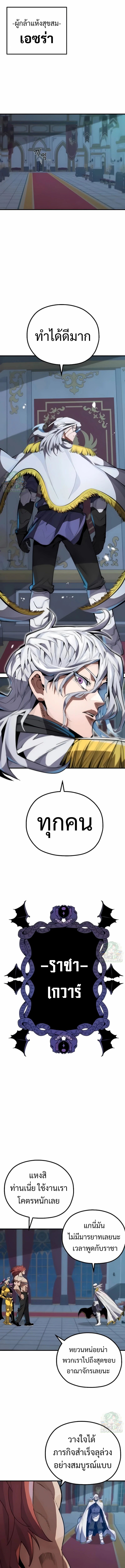 Warrior of the Sword Heart ตอนที่ 3 9