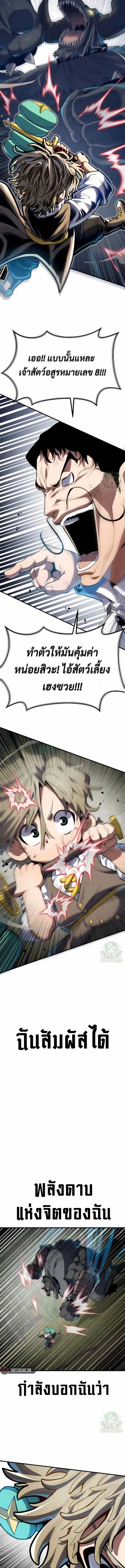 Warrior of the Sword Heart ตอนที่ 3 13