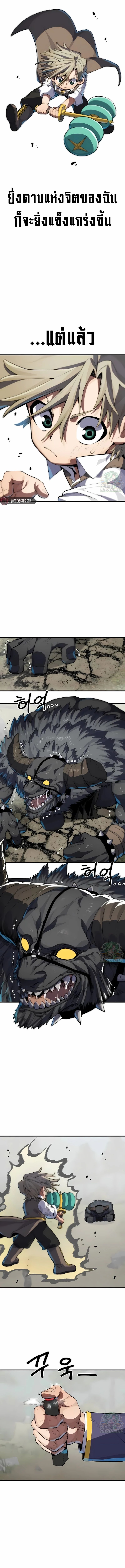 Warrior of the Sword Heart ตอนที่ 3 15