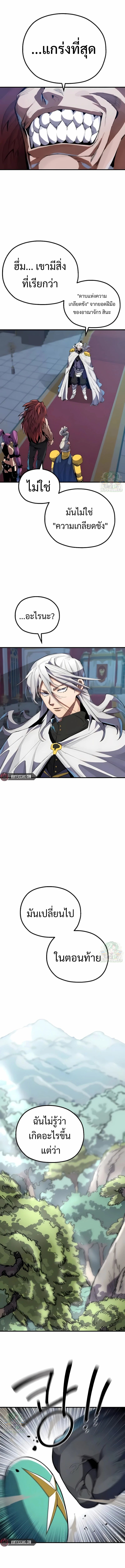 Warrior of the Sword Heart ตอนที่ 3 11