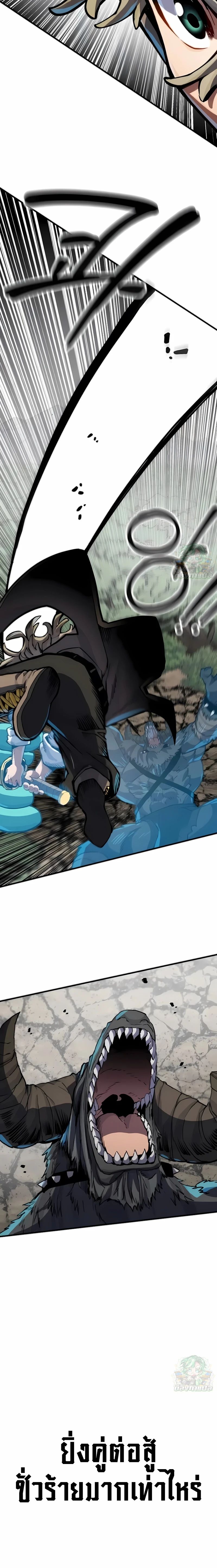 Warrior of the Sword Heart ตอนที่ 3 14