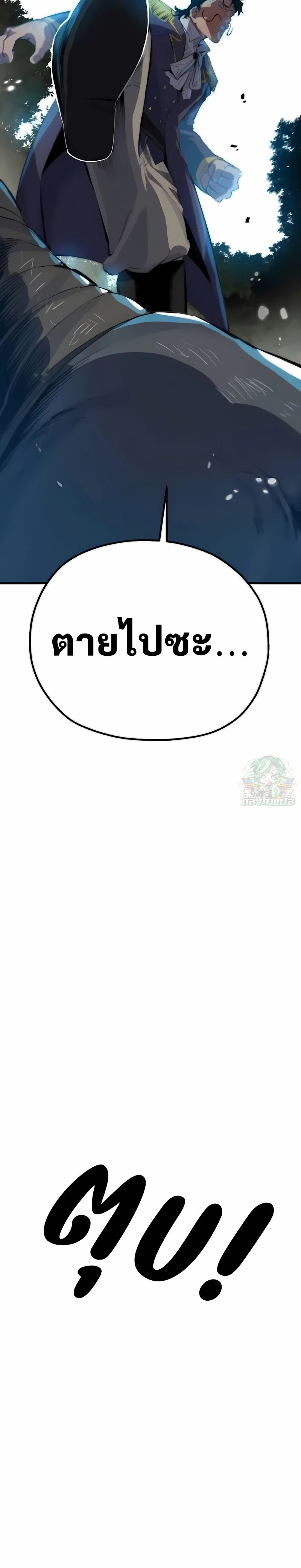 Warrior of the Sword Heart ตอนที่ 3 18