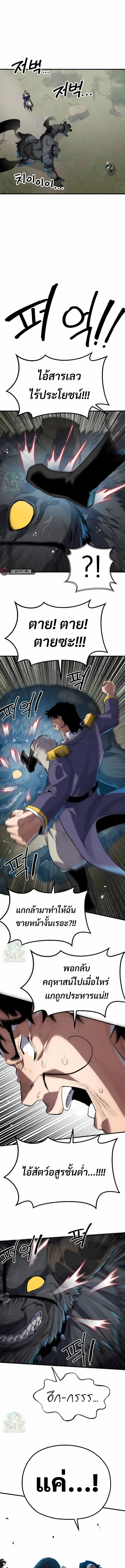 Warrior of the Sword Heart ตอนที่ 3 17