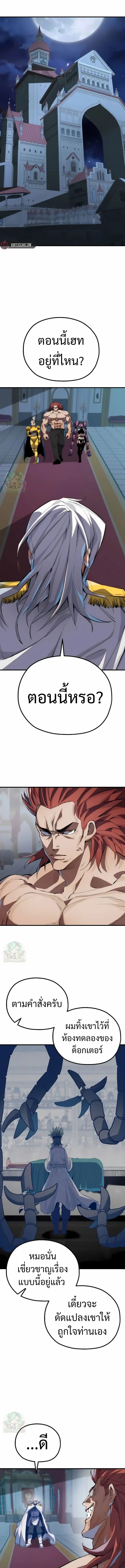 Warrior of the Sword Heart ตอนที่ 3 19