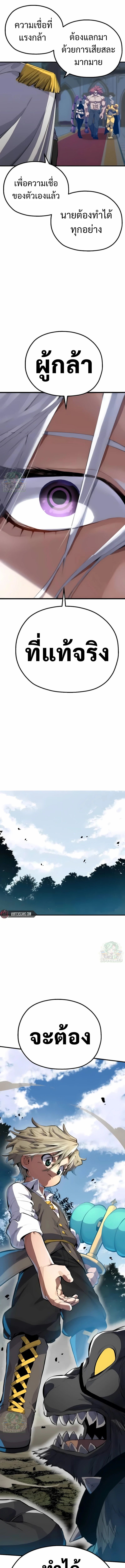 Warrior of the Sword Heart ตอนที่ 3 21