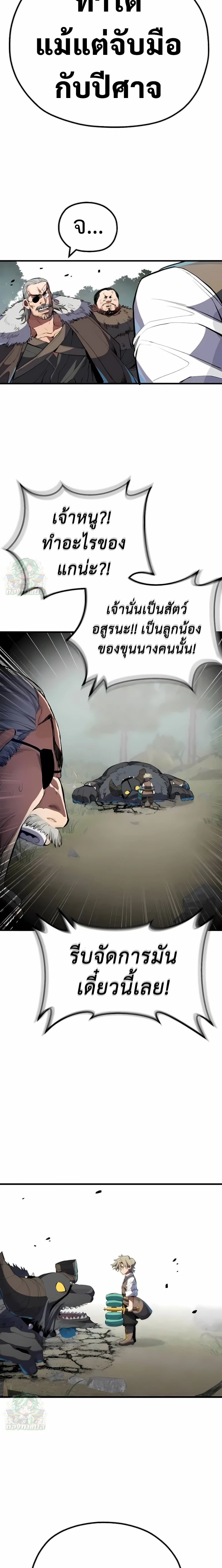 Warrior of the Sword Heart ตอนที่ 3 22