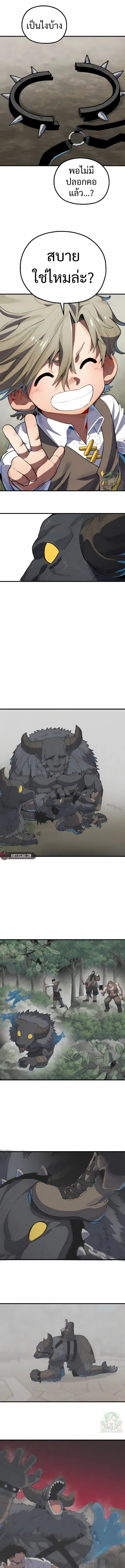 Warrior of the Sword Heart ตอนที่ 3 25