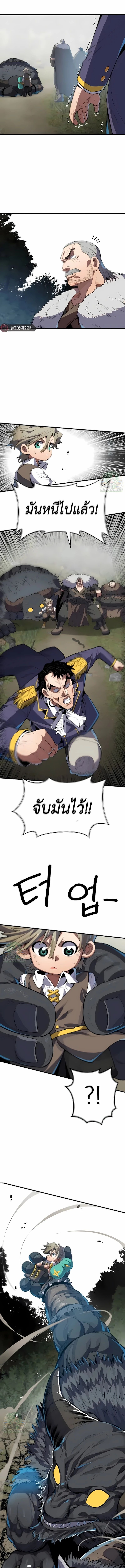 Warrior of the Sword Heart ตอนที่ 3 27