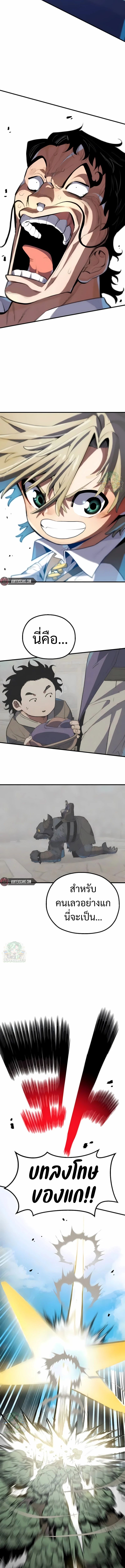 Warrior of the Sword Heart ตอนที่ 3 31