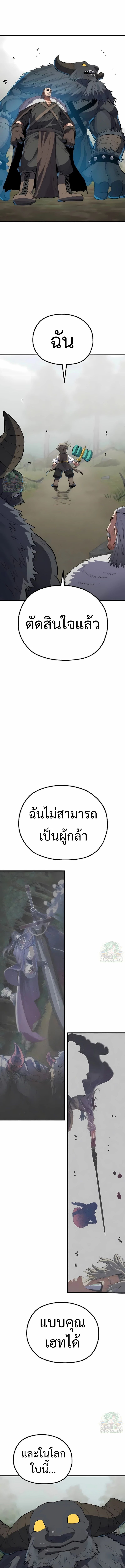 Warrior of the Sword Heart ตอนที่ 3 33