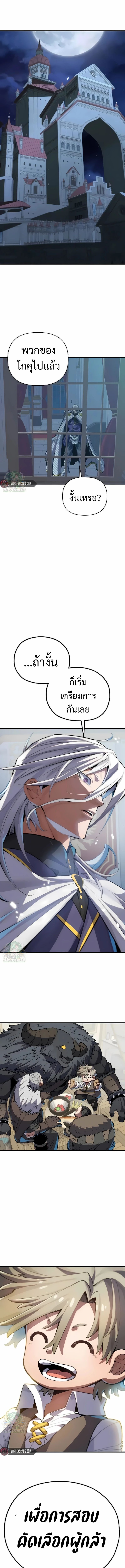 Warrior of the Sword Heart ตอนที่ 3 37