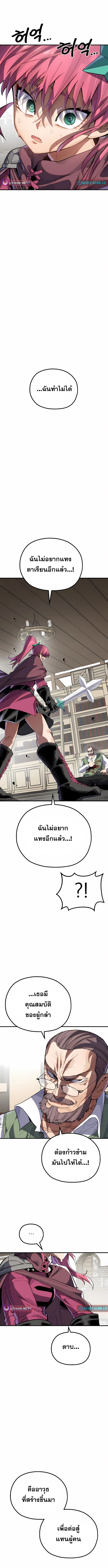 Warrior of the Sword Heart ตอนที่ 4 2