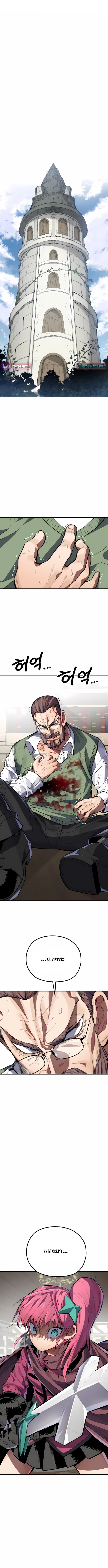 Warrior of the Sword Heart ตอนที่ 4 1