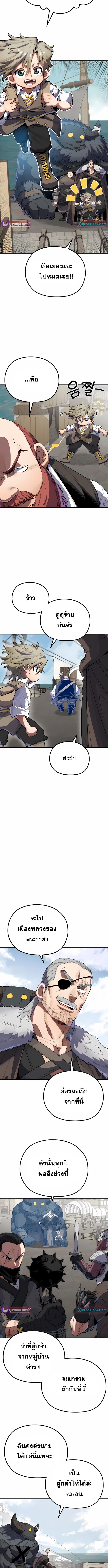 Warrior of the Sword Heart ตอนที่ 4 5