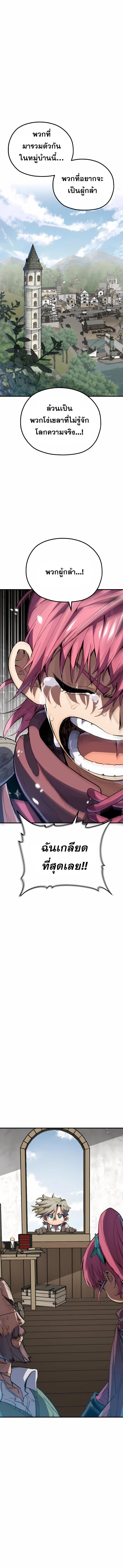 Warrior of the Sword Heart ตอนที่ 4 3