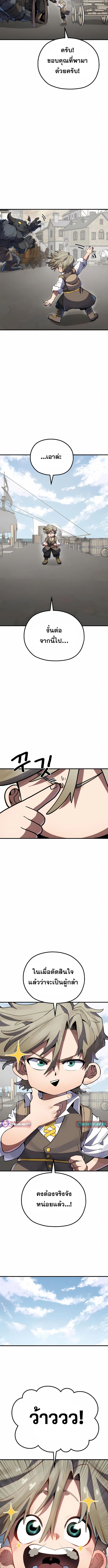 Warrior of the Sword Heart ตอนที่ 4 6