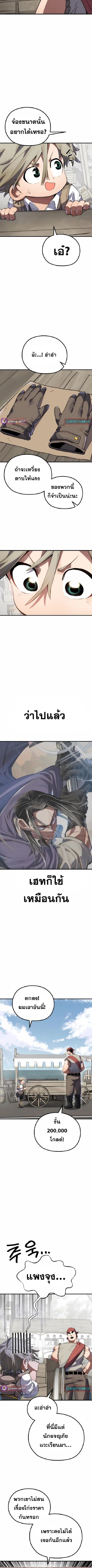 Warrior of the Sword Heart ตอนที่ 4 8