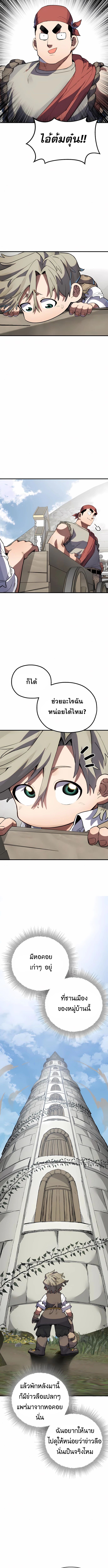 Warrior of the Sword Heart ตอนที่ 4 9