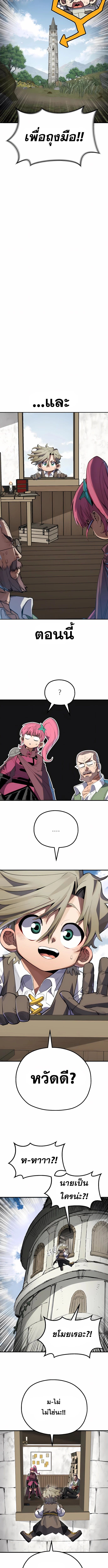 Warrior of the Sword Heart ตอนที่ 4 11