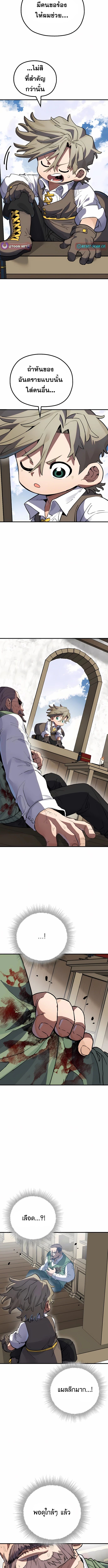 Warrior of the Sword Heart ตอนที่ 4 12