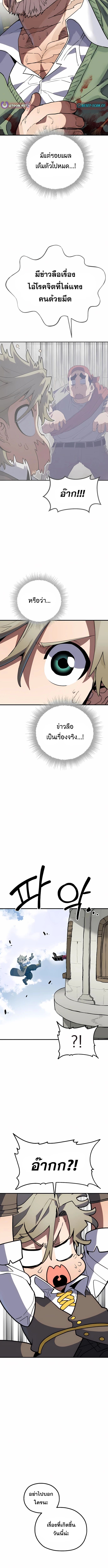 Warrior of the Sword Heart ตอนที่ 4 13