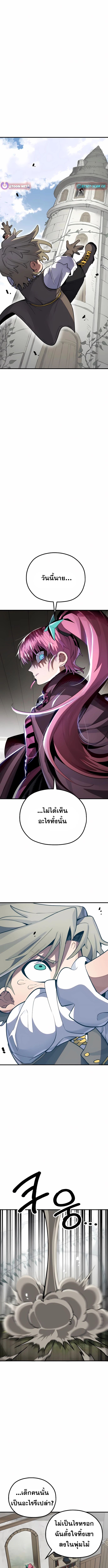 Warrior of the Sword Heart ตอนที่ 4 14