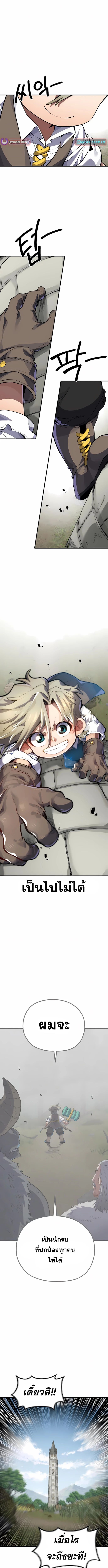 Warrior of the Sword Heart ตอนที่ 4 18