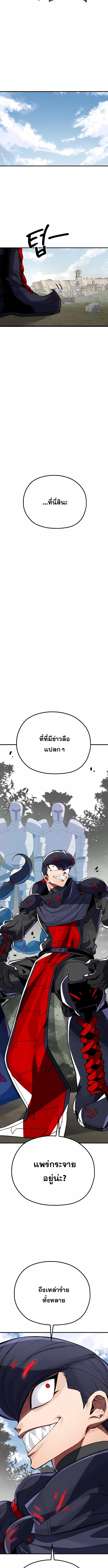 Warrior of the Sword Heart ตอนที่ 4 19