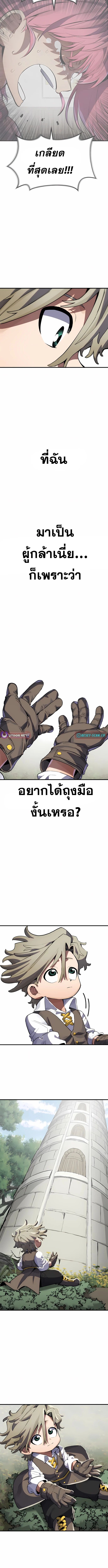 Warrior of the Sword Heart ตอนที่ 4 17