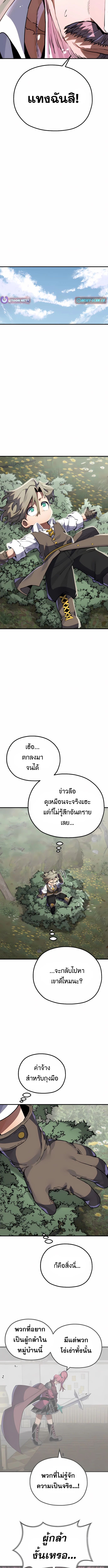 Warrior of the Sword Heart ตอนที่ 4 16