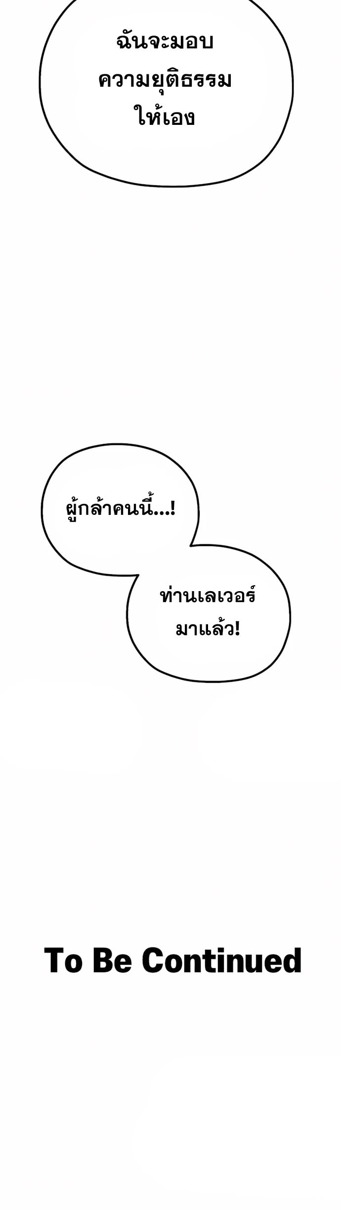 Warrior of the Sword Heart ตอนที่ 4 20