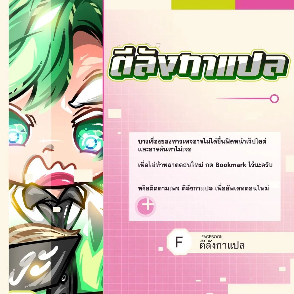 Warrior of the Sword Heart ตอนที่ 4 21