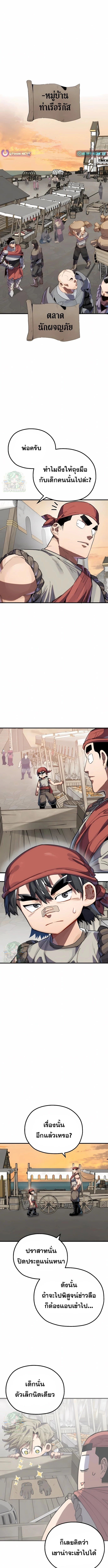 Warrior of the Sword Heart ตอนที่ 5 1