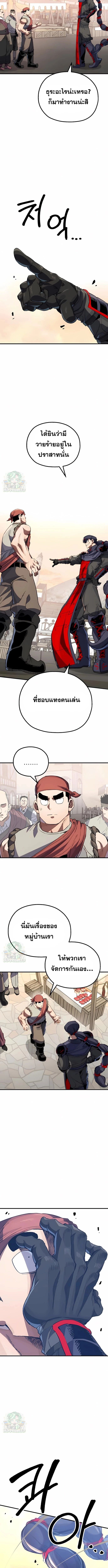 Warrior of the Sword Heart ตอนที่ 5 7